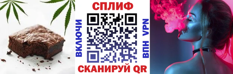 Еда ТГК марихуана Кушва
