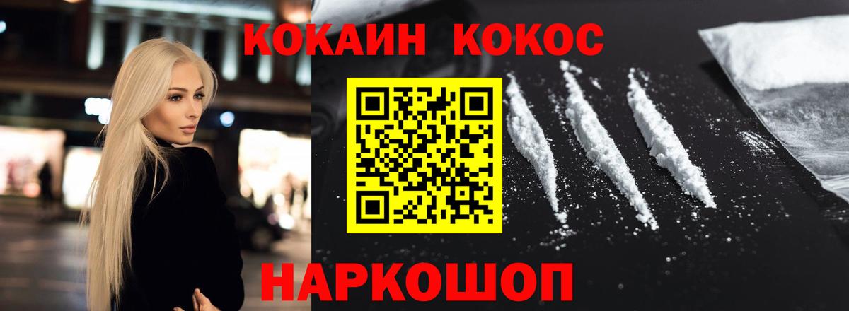 Кушва  КОКАИН VHQ  Вход с VPN  КОКАИН  Cocaine Колумбийский 