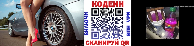 даркнет сайт  Кушва  Кодеин Purple Drank 