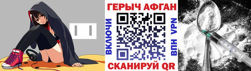 дарнет шоп Кушва ГЕРОИН афганец