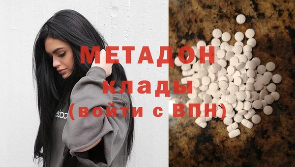 метадон Белоозёрский