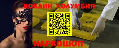 кокаин колумбия Гай