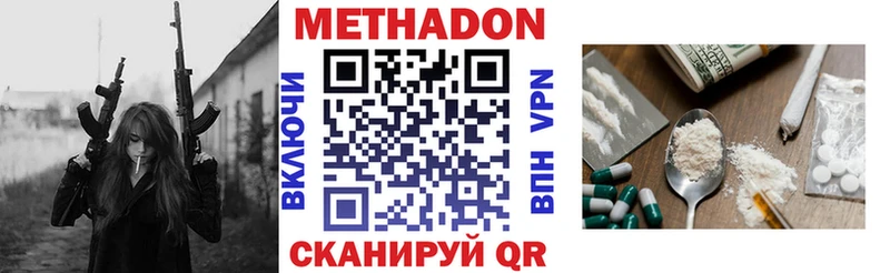 МЕТАДОН мёд Кушва