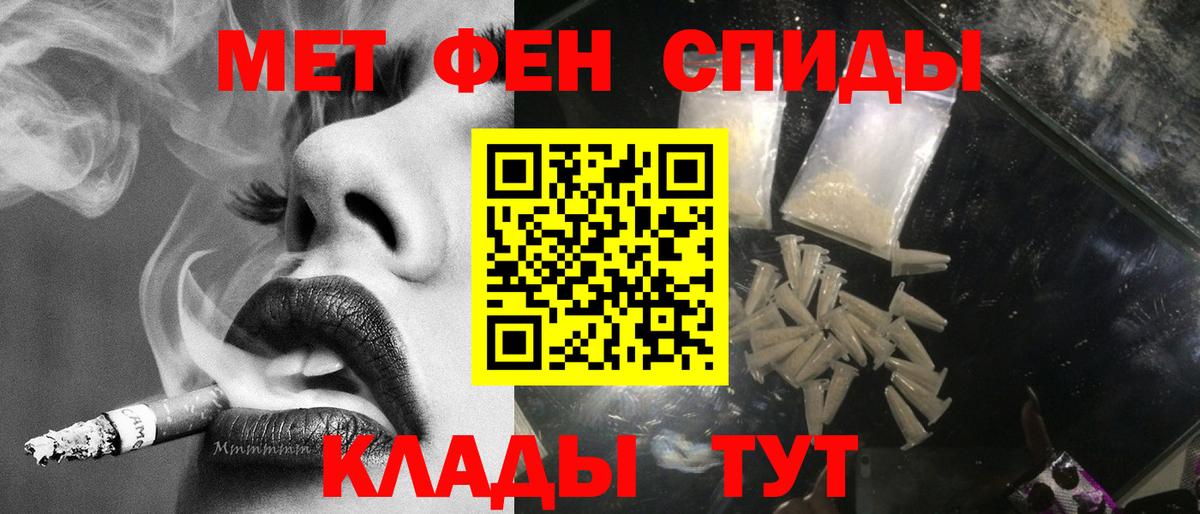 МЕТАМФЕТАМИН  МЕТАМФЕТАМИН пудра  Кушва  Вход с VPN  МЕТАМФЕТАМИН пудра 